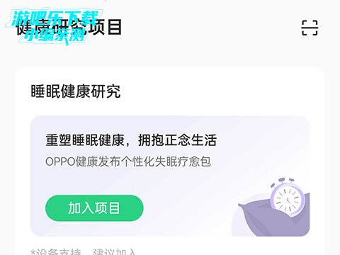 oppo健康研究app下载 oppo健康研究app下载