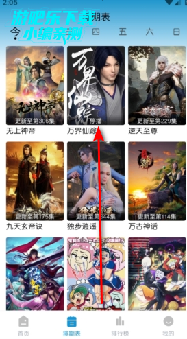 ��è����app���°�2026