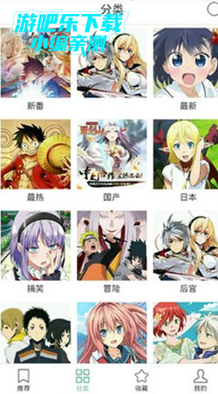 奇奇动漫官方免费版 奇奇动漫官方免费版