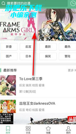 奇奇动漫官方免费版 奇奇动漫官方免费版