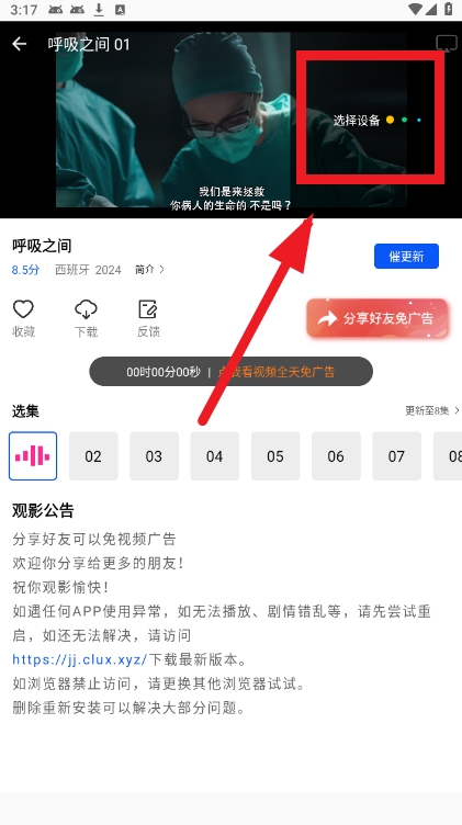 极境视频无广告版下载 极境视频无广告版下载