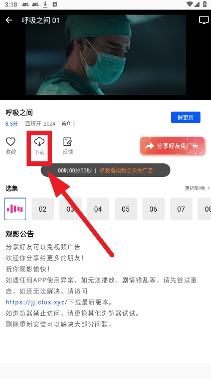 极境视频无广告版下载 极境视频无广告版下载