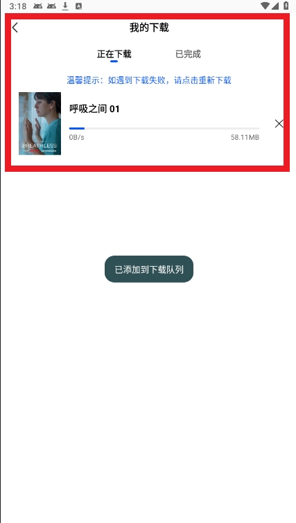 极境视频无广告版下载 极境视频无广告版下载