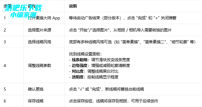 �����ʦ�����ֻ��氲װ(Sketch Master)