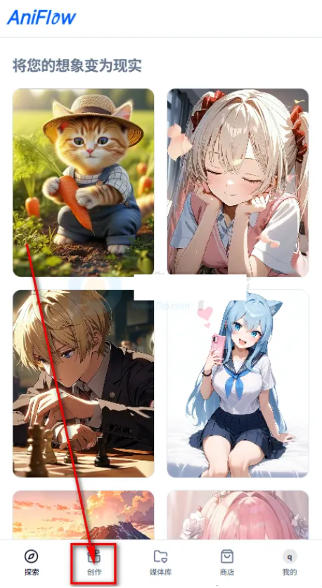 aniflow AI漫剧制作app免费下载 aniflow AI漫剧制作app免费下载
