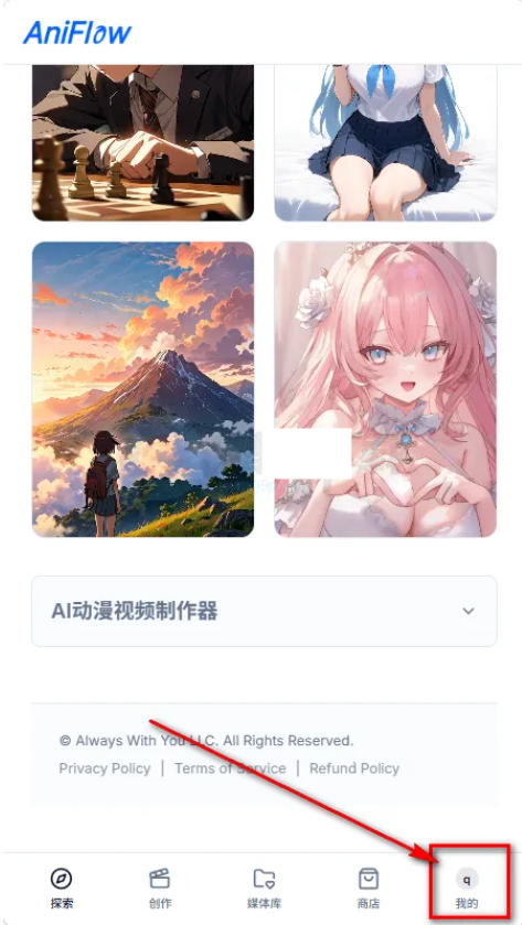 aniflow AI漫剧制作app免费下载 aniflow AI漫剧制作app免费下载