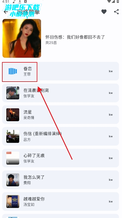 聆听岛音乐官方下载 聆听岛音乐官方下载