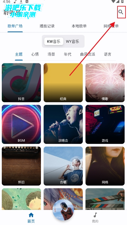 聆听岛音乐官方下载 聆听岛音乐官方下载
