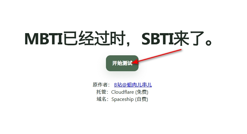 SBTI�˸���Ա���������� SBTI�˸�������