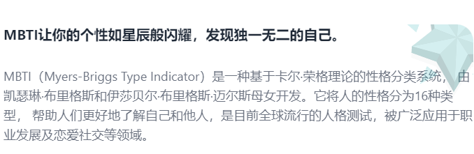 16personalities���İ�ٷ�������Ѱ�