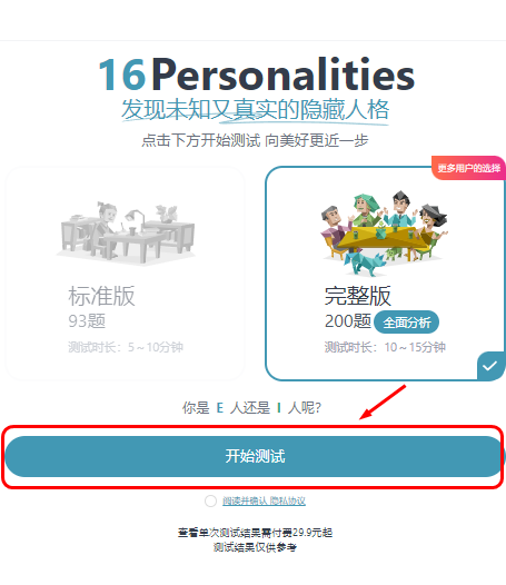 16personalities���İ�ٷ�������Ѱ�