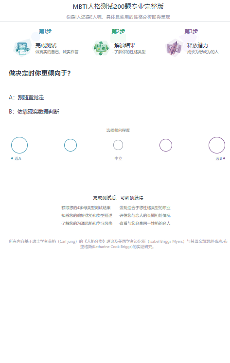 16personalities���İ�ٷ�������Ѱ�