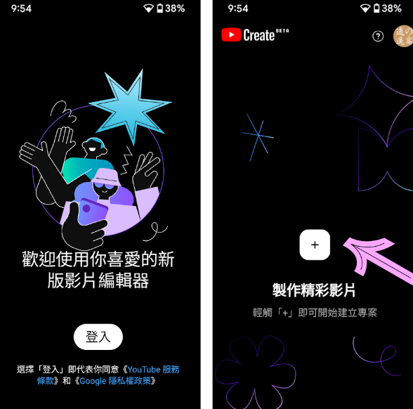 YouTube Create���������ٷ����°�����