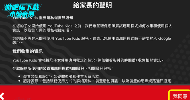 youtubekids��׿���عٷ����°�