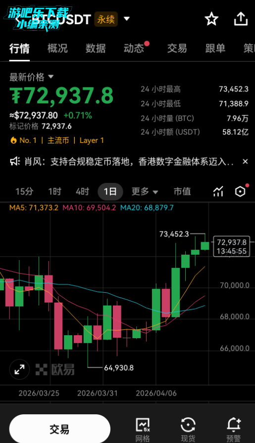 星球交易所官方版 星球交易所官方版