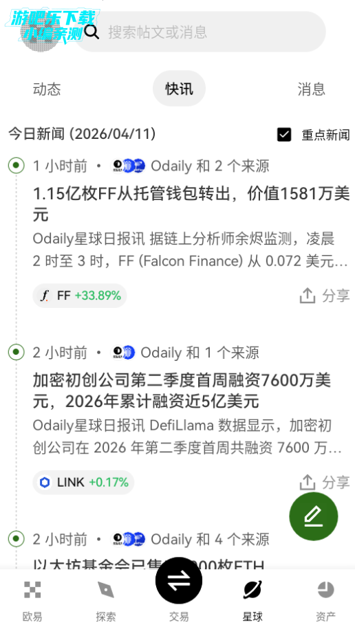 星球交易所官方版 星球交易所官方版