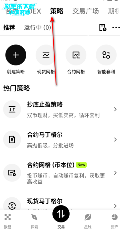 eotc交易平台官方版 eotc交易平台官方版