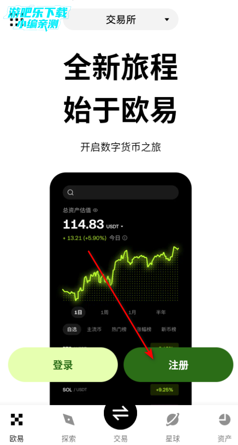 eotc交易平台官方版 eotc交易平台官方版