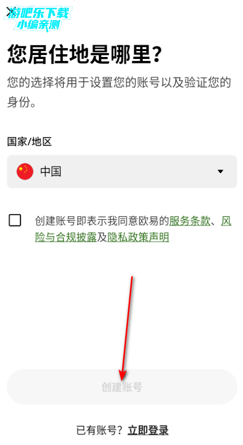 eotc交易平台官方版 eotc交易平台官方版