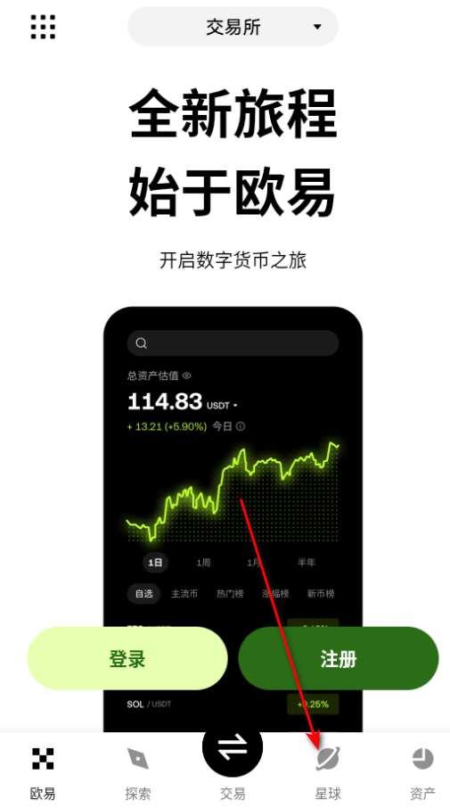 dbx交易所官方最新版 dbx交易所官方最新版