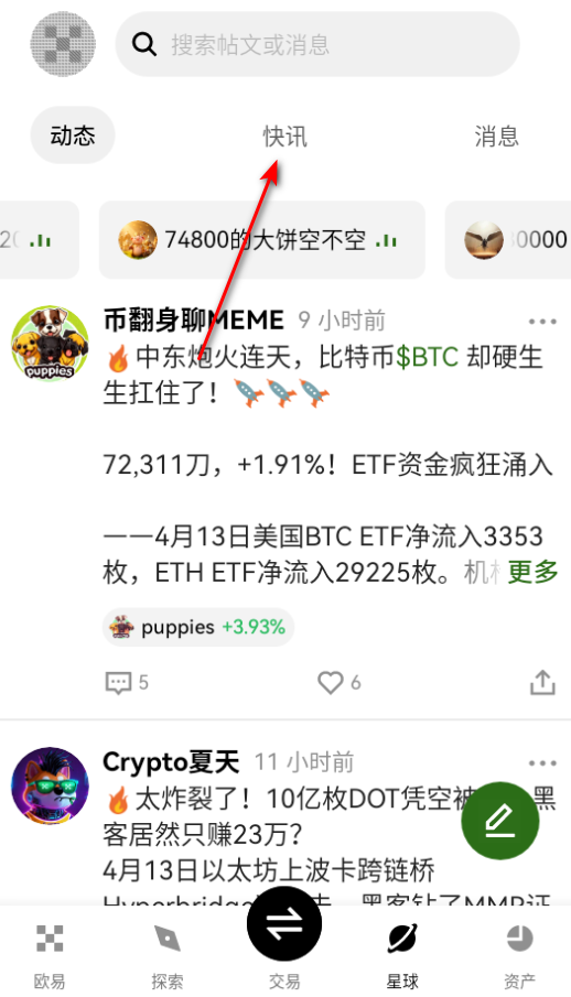 dbx交易所官方最新版 dbx交易所官方最新版