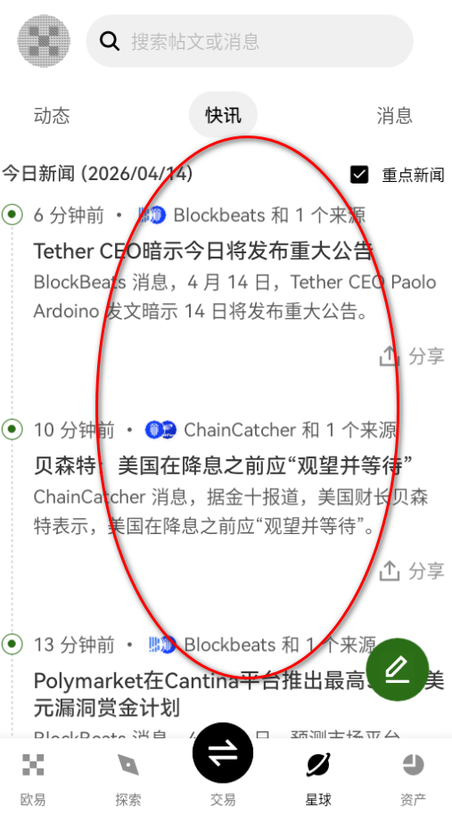 dbx交易所官方最新版 dbx交易所官方最新版