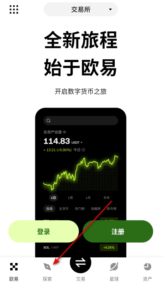 dbx交易所官方最新版 dbx交易所官方最新版