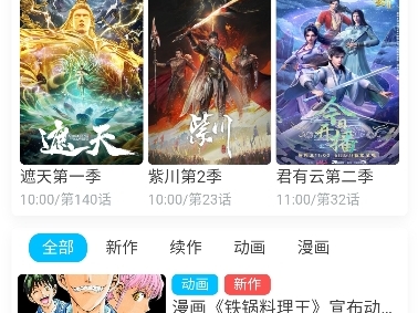 AniFun�����ٷ����ذ�װ