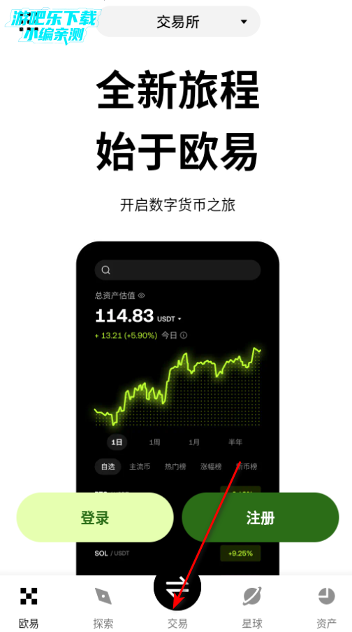 聚币交易所安卓官方版 聚币交易所安卓官方版
