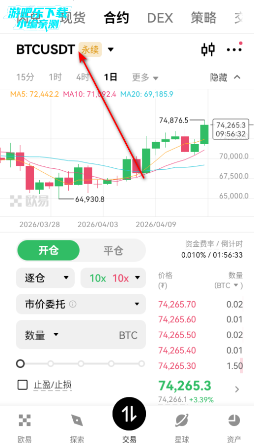聚币交易所安卓官方版 聚币交易所安卓官方版
