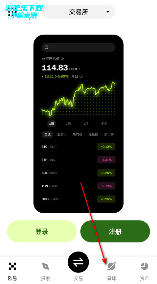 聚币交易所安卓官方版 聚币交易所安卓官方版