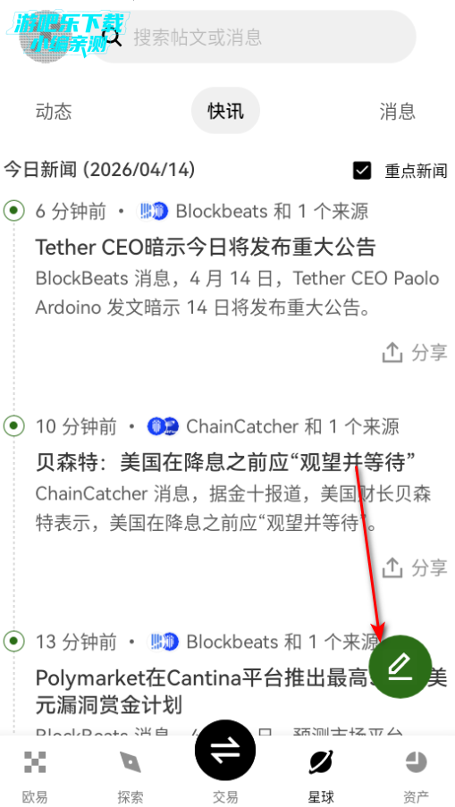 聚币交易所安卓官方版 聚币交易所安卓官方版