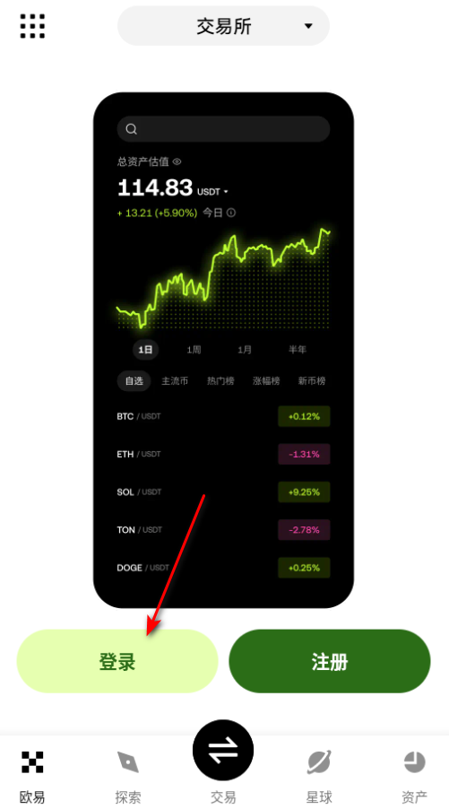 ETH交易所官方版 ETH交易所官方版