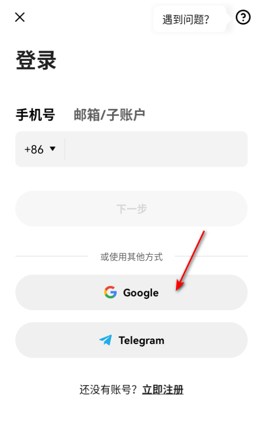 ETH交易所官方版 ETH交易所官方版