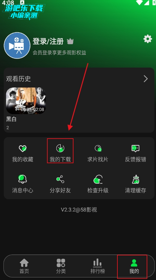 58Ӱ�����׷��app