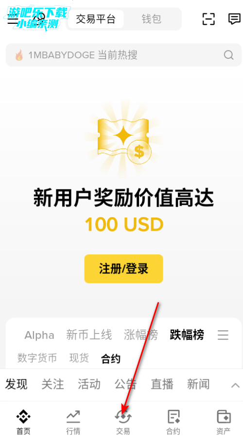 binance��׿���İ�