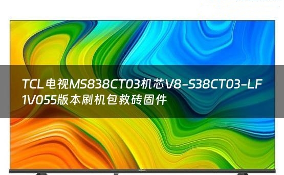 TCL���Ӹ��º󿨶�������ô�죿MS28LTA��о�����̼�ˢ�����