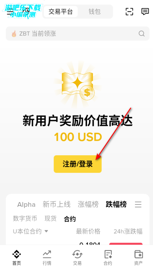 �Ұ�app���°�2026