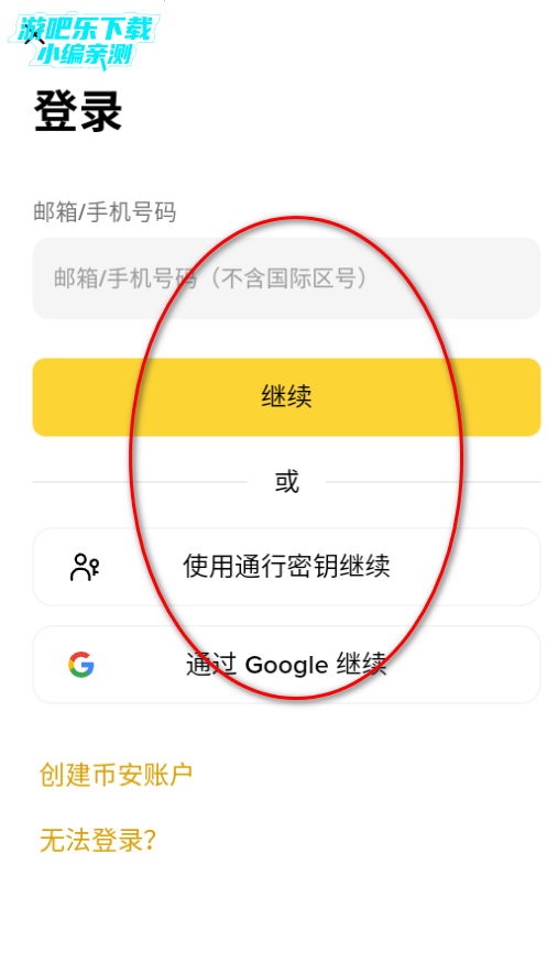 �Ұ�web3Ǯ��app�ٷ���