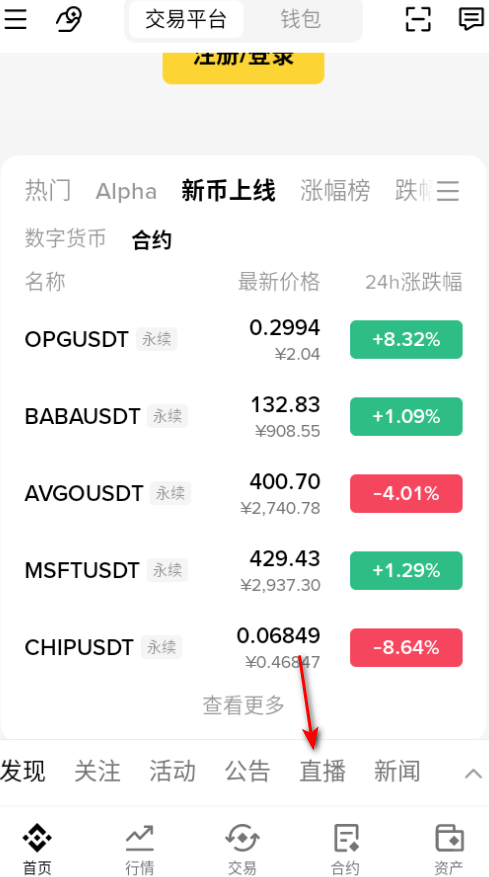 binancedex�ٷ���