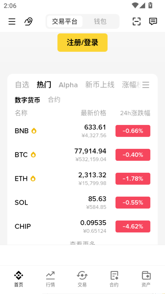 b����������APP������Ѱ�