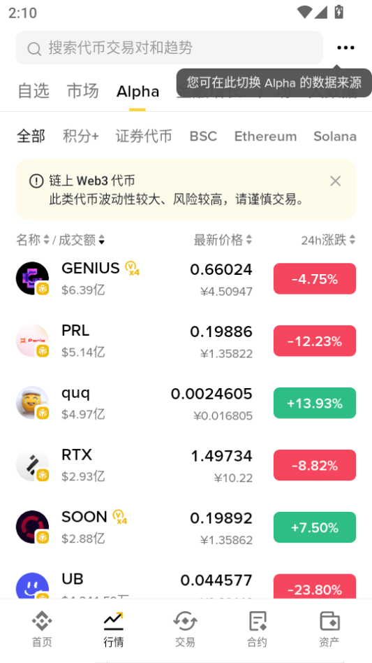 ����binance���عٷ�2026���°�
