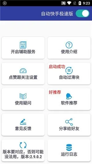 �Զ�����(���ּ��ٰ��Զ�ˢ��Ƶ����)
