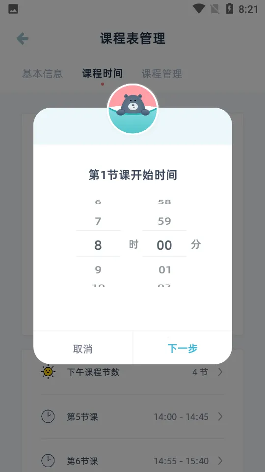 ���ʿγ̱�(�γ̱������ճ̹���)