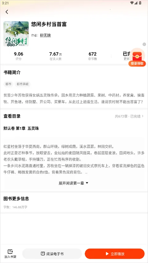 ׷���Ķ���Ѱ�(׷���Ķ���Ѱ湦��ȫ)