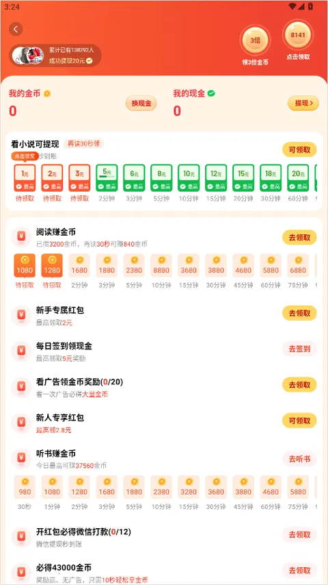 ׷���Ķ���Ѱ�(׷���Ķ���Ѱ湦��ȫ)