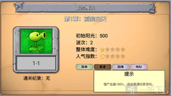 ֲ���ս��ʬ��ָ����PC���԰�(ֲ���ս��ʬͬ�˰����)