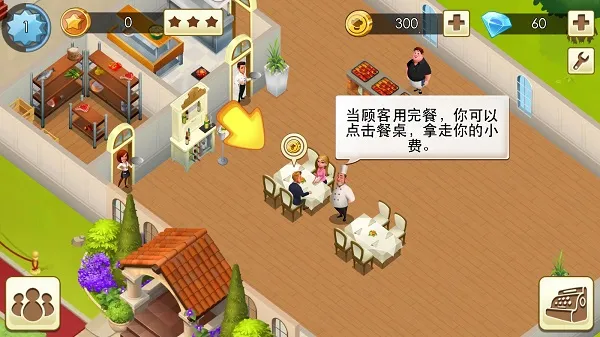 World Chef(���������Ϸ�淨����)