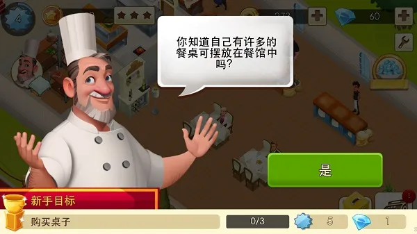 World Chef(���������Ϸ�淨����)