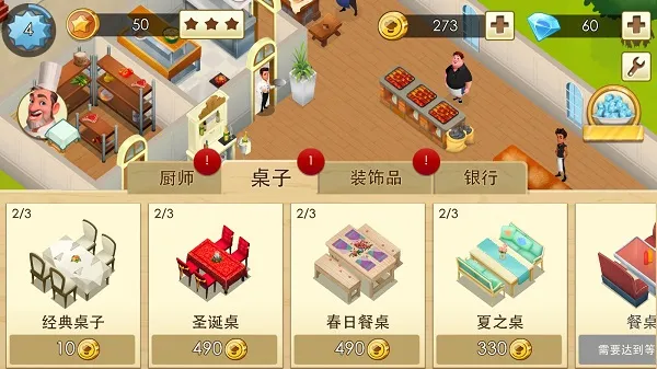 World Chef(���������Ϸ�淨����)